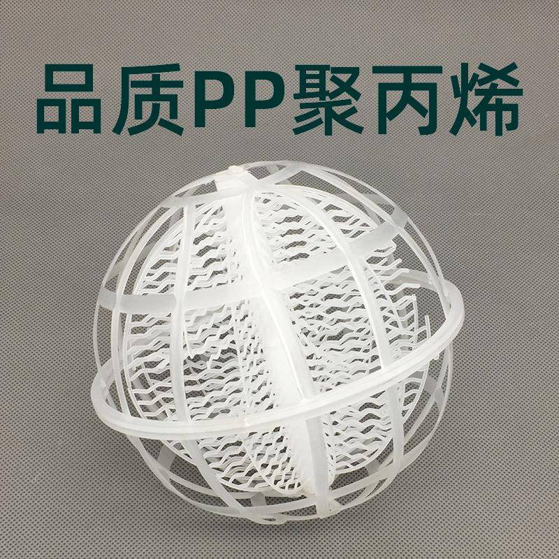 pp多孔球形填料污生水理物球聚氨酯海绵生物膜形载体悬浮球填处悬