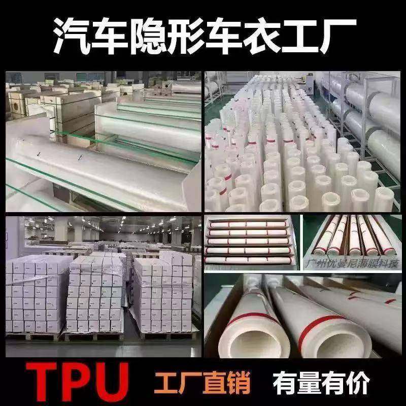 源头厂汽车工隐形车508衣TU漆面膜透明保护车身全车车衣P膜汽车贴