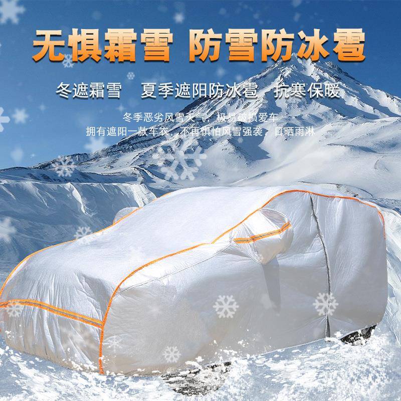 防冰雹雪佛兰无品牌/鲁赛欧3车衣车兹罩迈科锐宝加专用厚防晒防雨