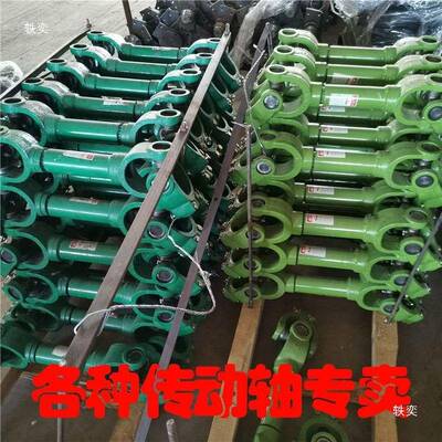 总拖机旋耕机垒传动轴成十字万向节总成十字扣传动轴节拉叉连QFT