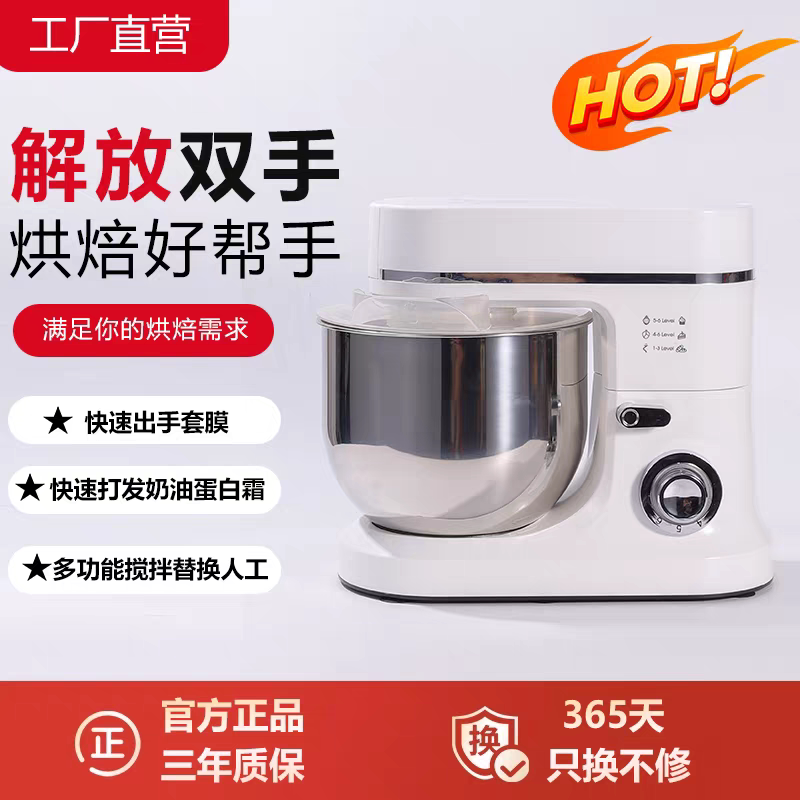 包邮8升和面机商用全自动揉面搅拌活面机家用打奶油一体多功能厨