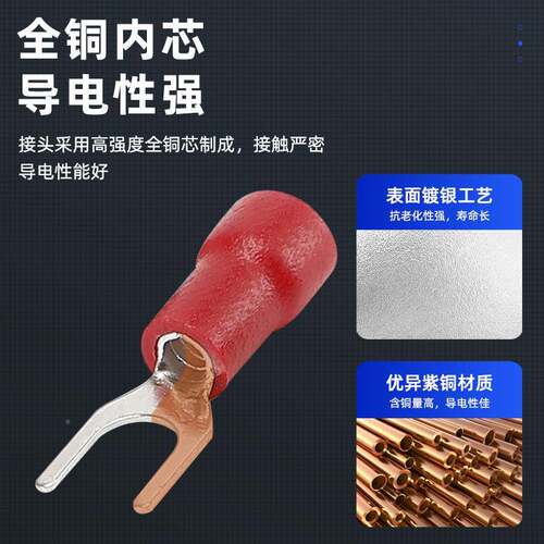 U型带护预Y绝端头S套VRBS叉形预绝缘缘接头型冷压接线鼻子电线接