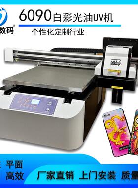 6EKB打090uv平板印工机铝板木指甲盖皮革玩具艺板品金属印花机厂