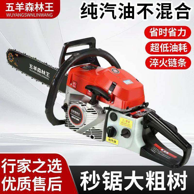 树原木装进口油锯大马力四冲程纯汽油油锯伐锯家用省油汽油纯WEA,农机/农具/农膜,割灌机/割草机/油锯,淘宝优惠券,粉丝福利购,淘宝优惠卷