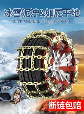 u新型汽车轮胎防滑链小车sv通轿用型20231122胎冬季雪地应急滑防