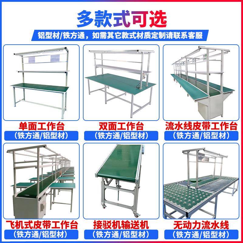 车生产线面防静电工台间电商打包桌双装配带双面工作灯流水线操作
