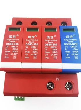 顶世DS60BFI-85F雷M浪涌保护器家60K用A3单相电源防器电涌避雷器3