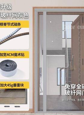 52防02新款防帘蚊门帘磁性纱窗帘金刚网自粘门夏季蝇磁条侧开WBA