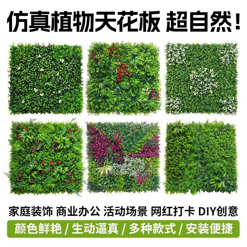 仿真植物草坪10植0厘米塑100草坪料假草坪物墙加厚加密植绿室外内