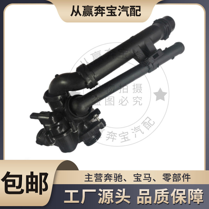奔驰M274节温器恒温器