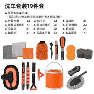 新款雪尔布套拖把不伤漆刷294洗车车拖尼把套装轮胎尘刷洗车手套