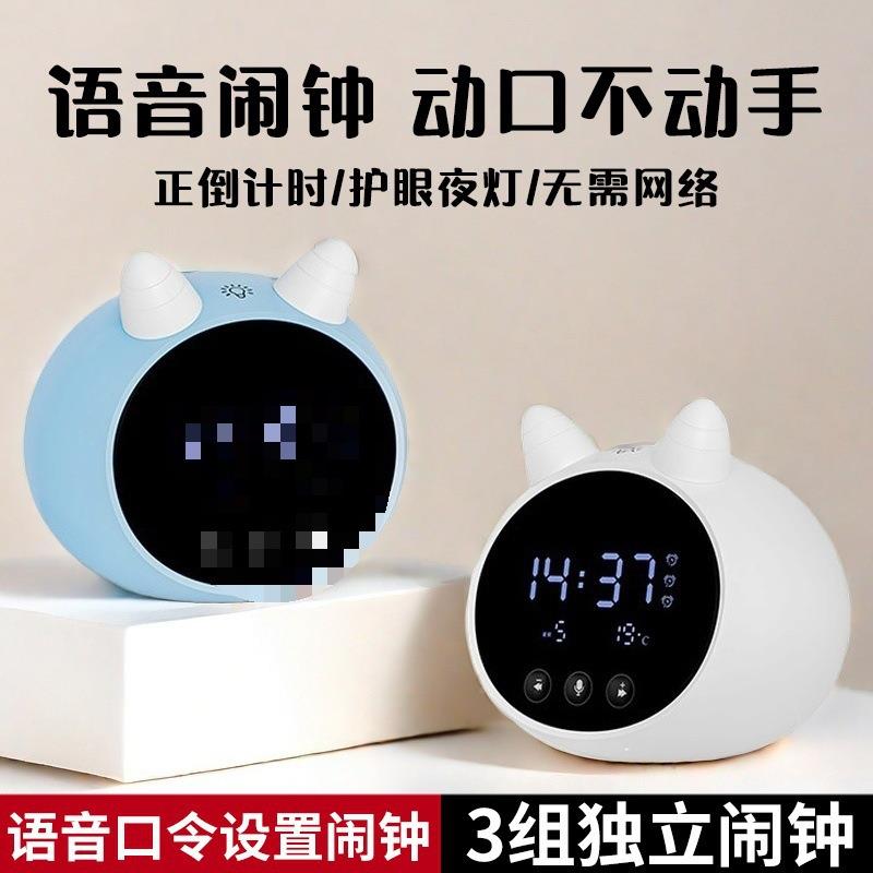 语控制间理闹铃闹钟儿管童声控时音新款起床学生rCKC3Peh包邮