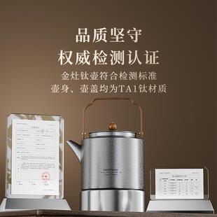 金灶KT-1300全钛水壶茶专用大容量57216泡烧壶2025泡新款电陶炉套