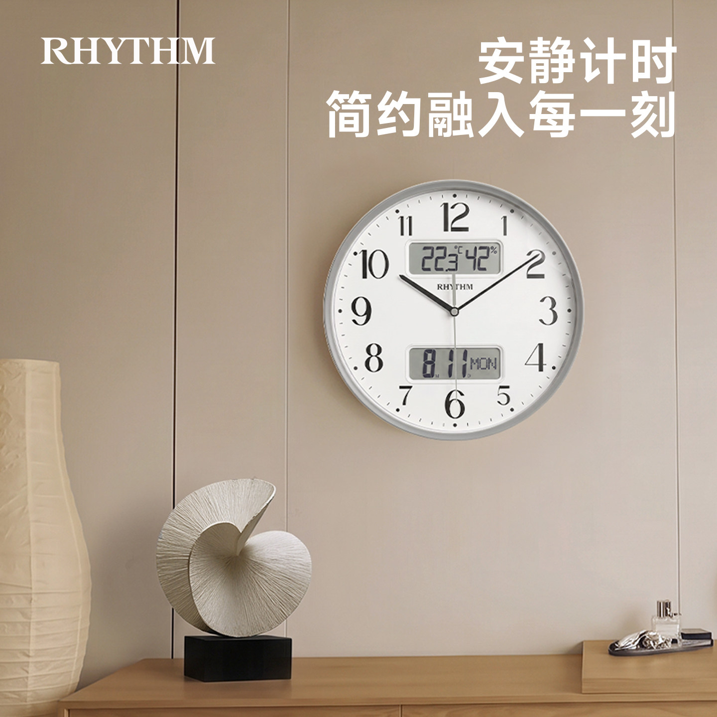 RHYTHM丽声2026新款创意挂钟图片