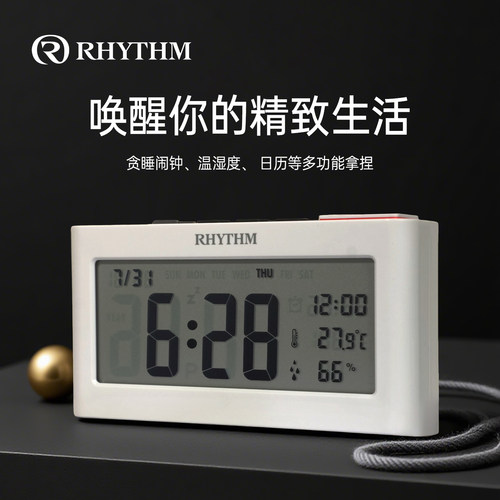 RHYTHM丽声强力叫醒学生闹钟