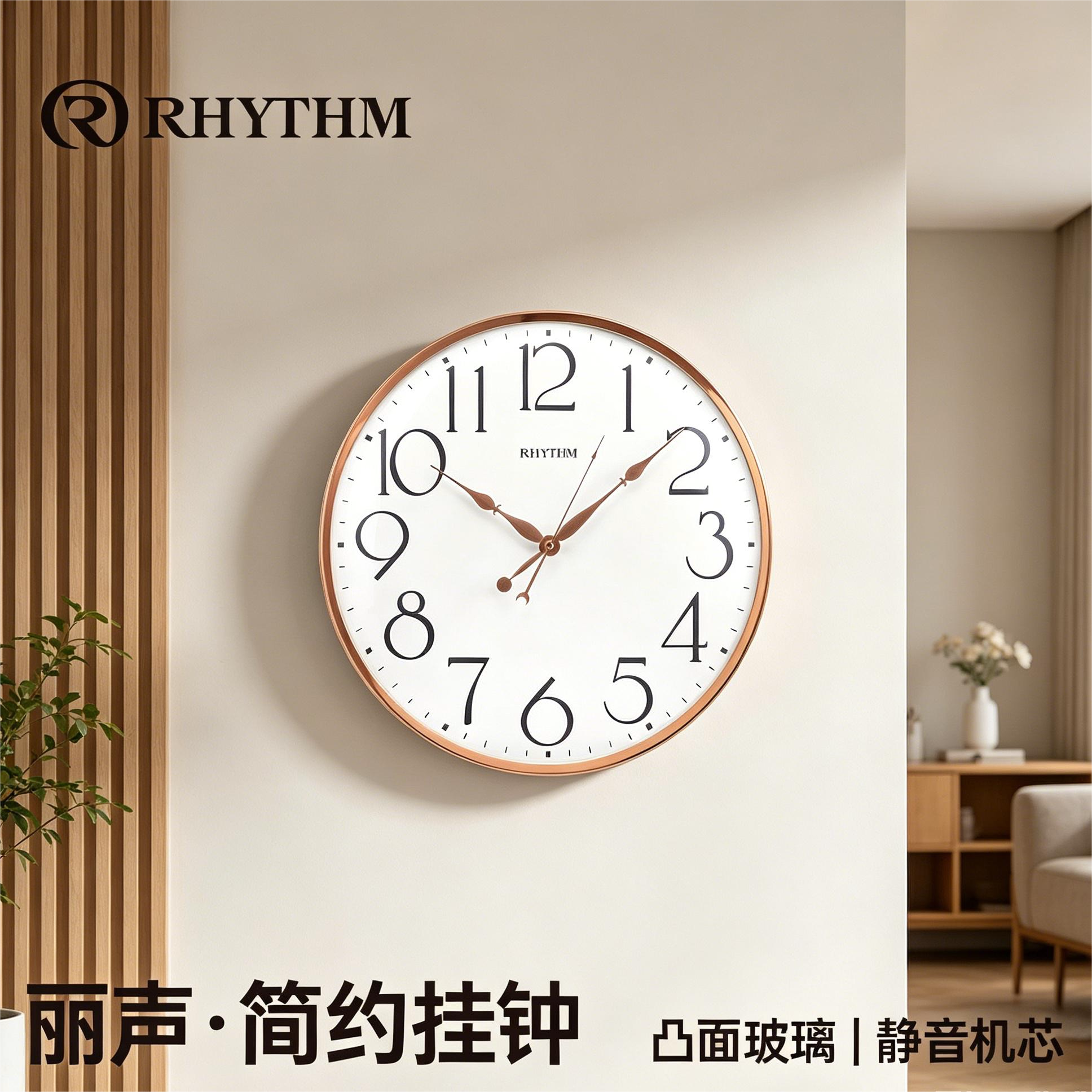 rhythm丽声静音石英挂钟新款名牌图片