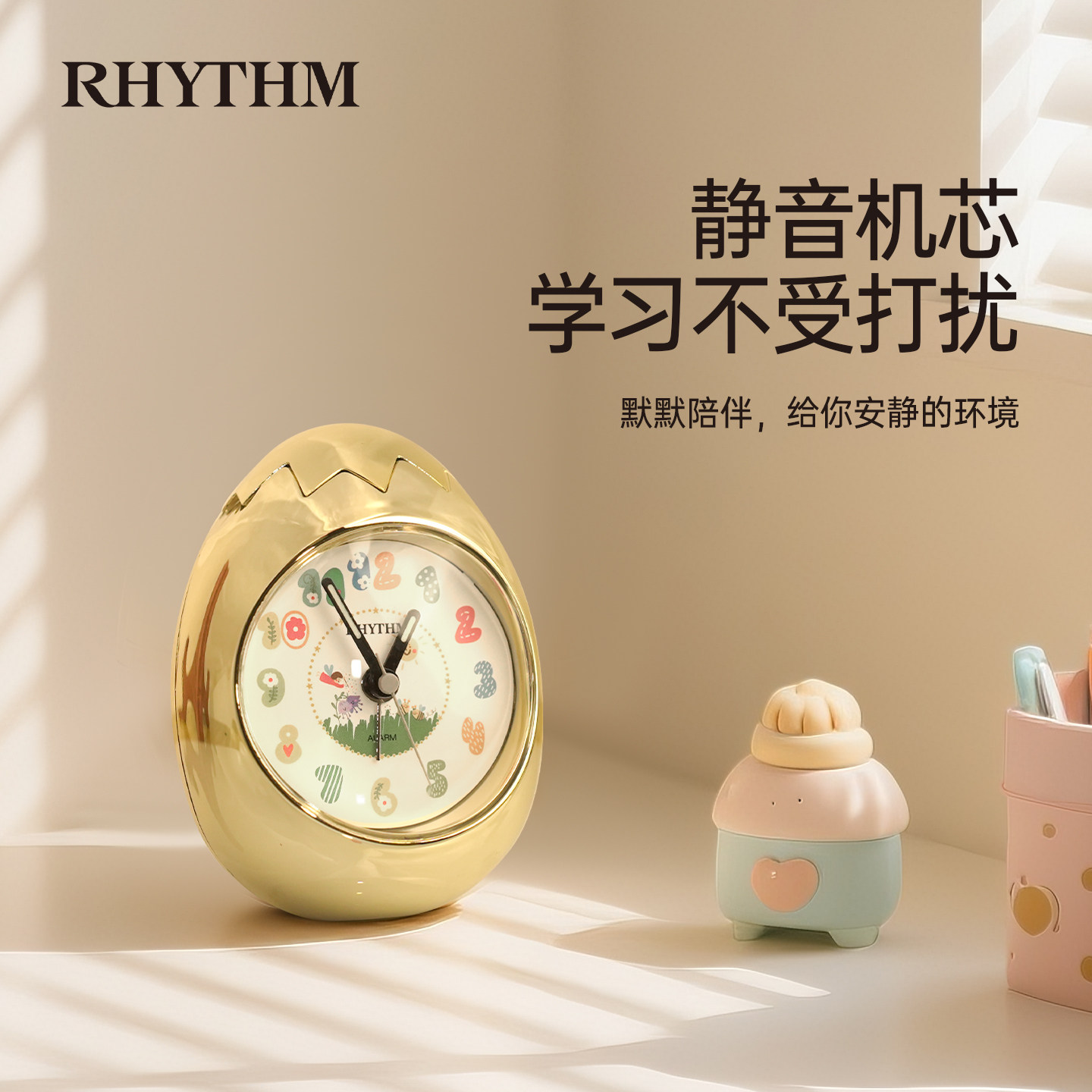 2026新款RHYTHM丽声日本ins风闹钟儿童卧室静音学生专用起床神器