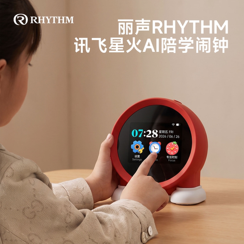 RHYTHM日本丽声AI护眼闹钟