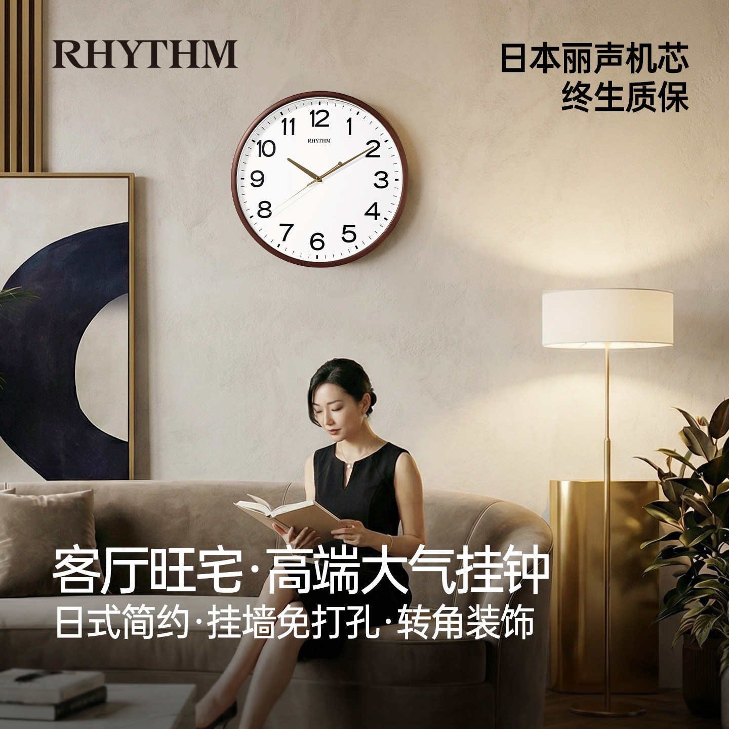 丽声2026新款客厅挂钟中古风家用十大名牌钟表轻奢高级感简约大气