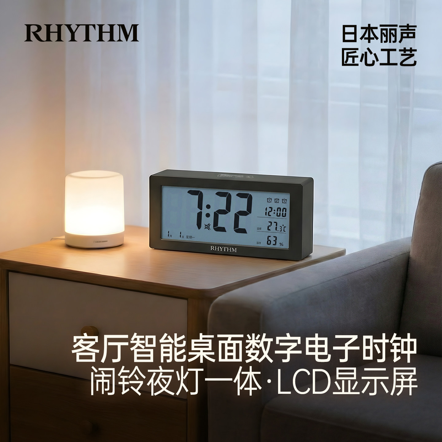 丽声闹钟老人专用桌面数字电子时钟摆台式钟表时间显示器2026新款