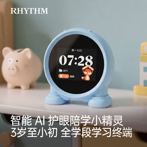 RHYTHM日本丽声AI护眼闹钟