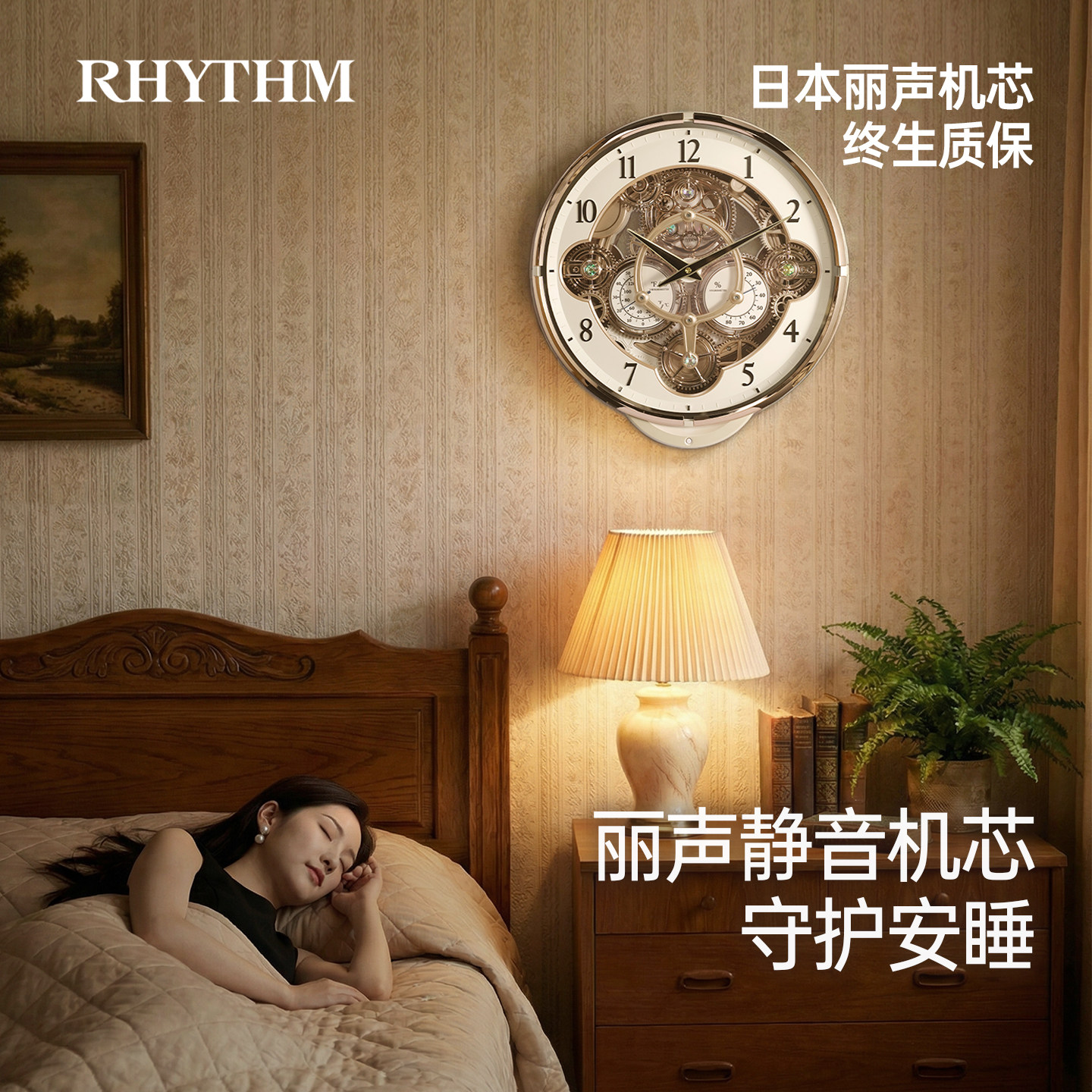 RHYTHM丽声家用钟表挂钟客厅2026新款轻奢高级感现代简约大气挂墙