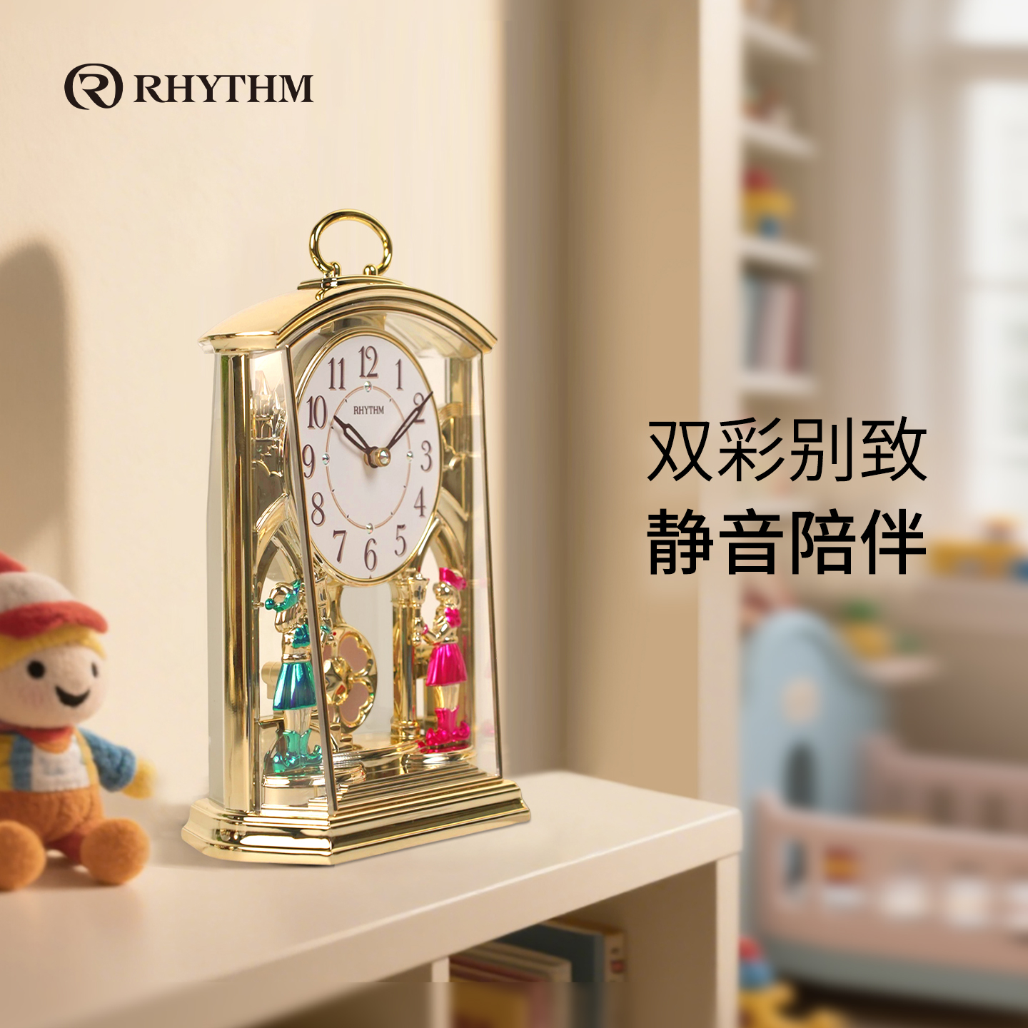 丽声轻奢高端台式座钟