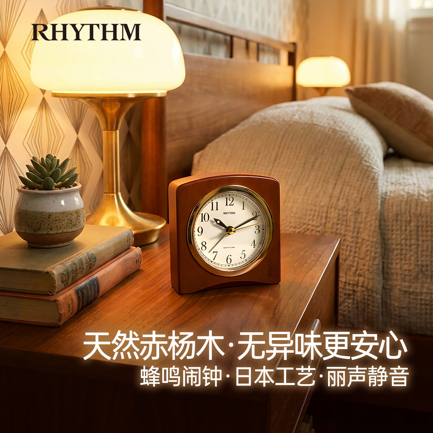 2026新款rhythm丽声强力叫醒儿童闹钟学生专用起床神器初中生专用