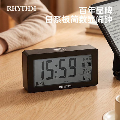 RHYTHM数字闹钟多功能台钟
