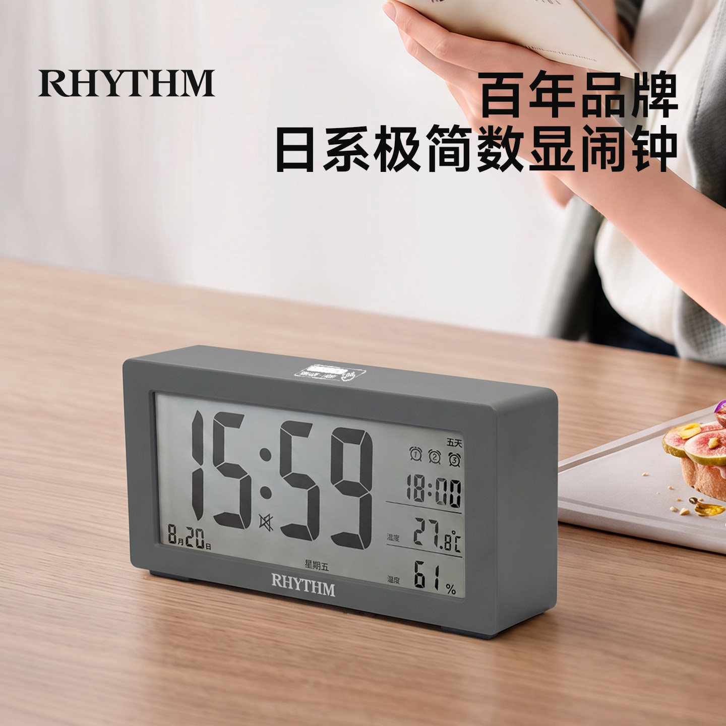 RHYTHM双效温湿度计静音台钟图片