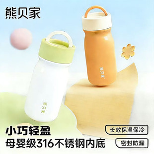 便携式迷你水杯女可爱316内底保温杯高颜值礼物儿童学生口袋杯子