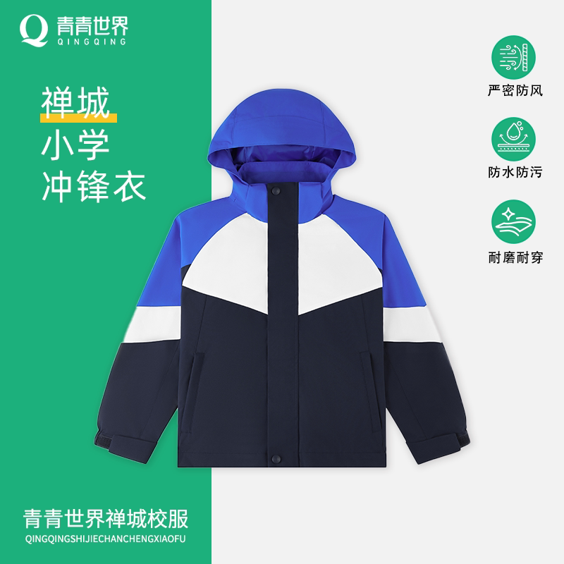 青青世界佛山禅城冲锋衣小学图片