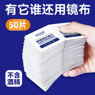 洁印心品无酒精眼镜清洁湿巾防起雾不伤镜片一次性擦拭纸巾眼镜布