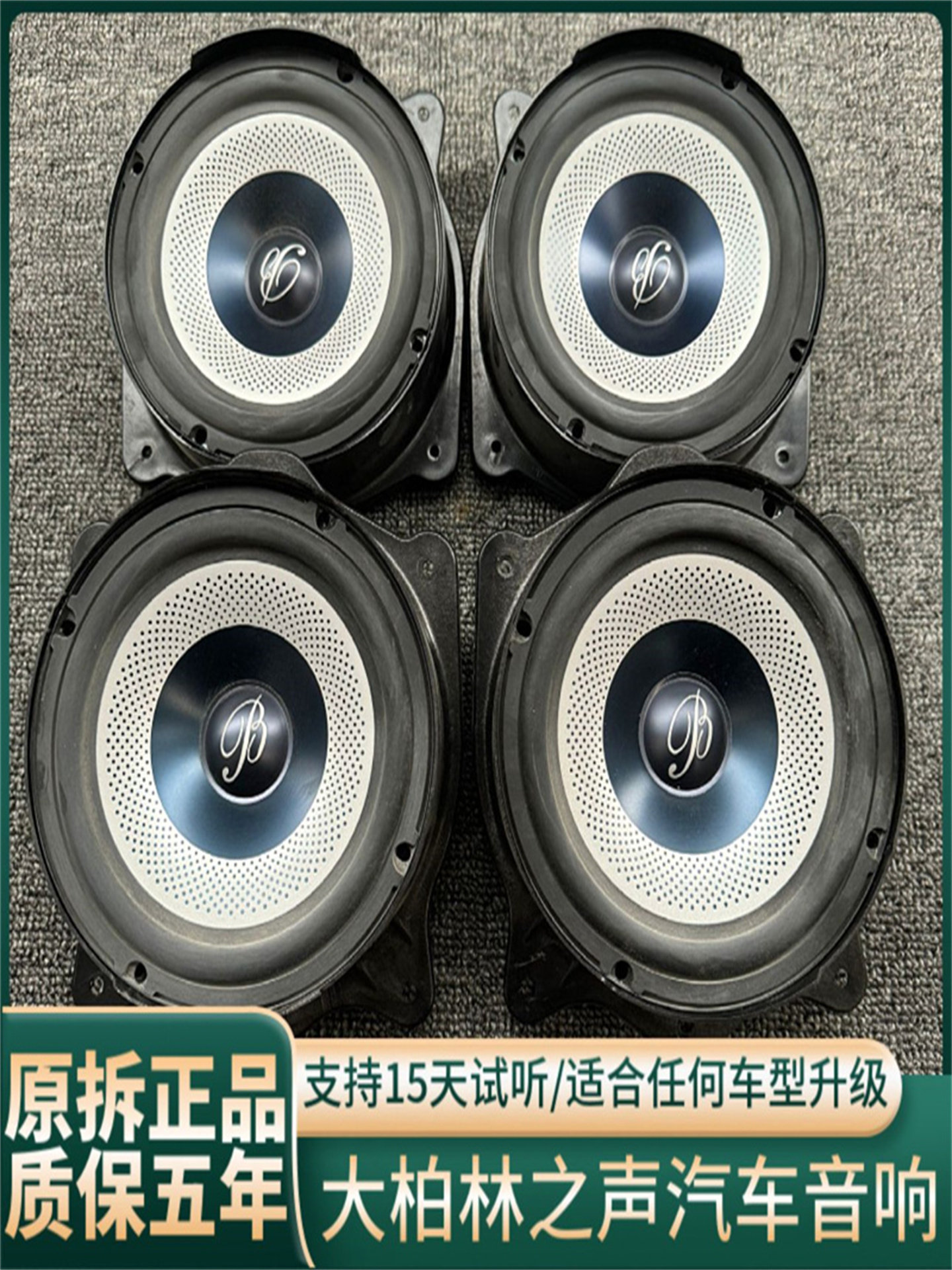 Originally dismantled the Da Berlin Voice 6.5-inch car mid-bass metal basin car speaker kit and upgraded it