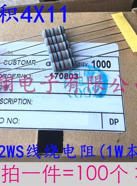 KNP保险线绕电阻2WS 47R/51R/56R/62R/68R/75R/82R 欧 1W(100个)