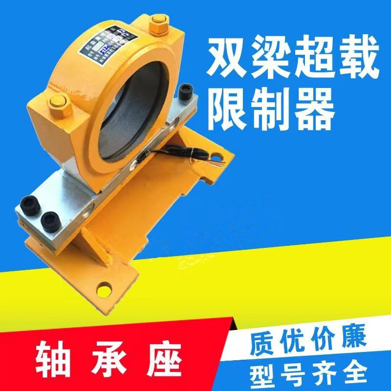 起重量限制器SYG-OB起重机双梁行车超载限重器空操赛英分体式仪表