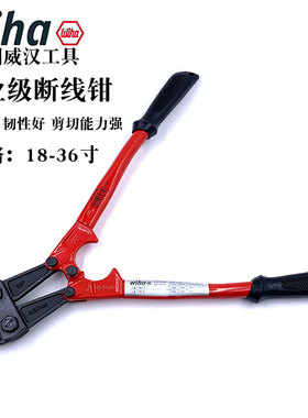德国wiha威汉进口断线钳Z27001钢筋剪铁丝钢丝剪锁钳子18243036寸