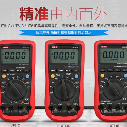 优利德UT61E精度四位半数字万用表 替代F117C自动量程UT61A