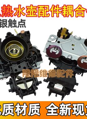 适用米技电水壶温控器耦合器HK-3301连接器 A81/A82 进口OTTER