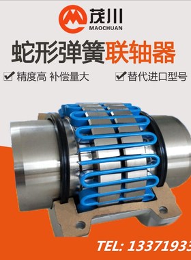 JS12345678910蛇形弹簧联轴器罩壳FALK福克美标蛇簧连轴器矿山