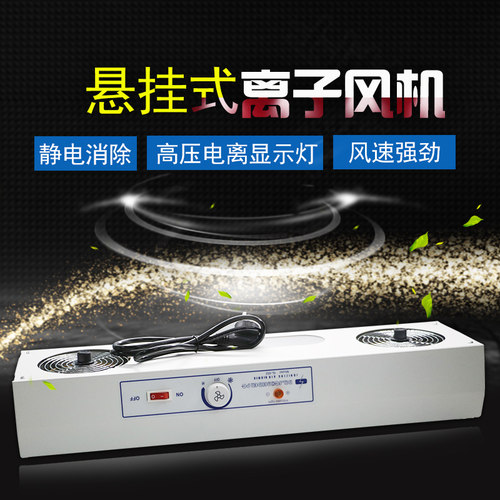 SL-002双头悬挂式离子风机工业静电消除器吹风机除尘离子风扇
