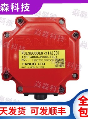 A860-2000-T301fanuc发那科数控系统编码器T321 2020 2005 2001
