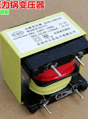 EI28-100150电压力锅电源变压器WDB28-D1777/220V转10V150mA4针脚