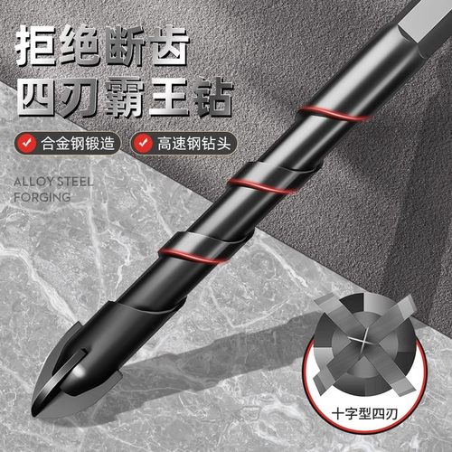 瓷砖钻头6mm超硬玻璃打孔开孔器磁砖混凝土砖墙扩孔十字三角钻头