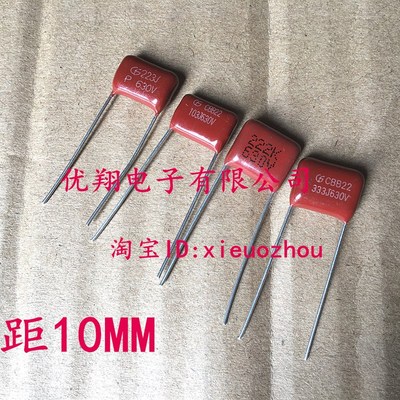 CBB22薄膜电容 630V 103 153 223 333 473 683 10nf 22nf (100个)