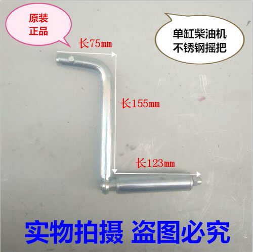 单缸柴油机 江苏常柴S195 1100 1105 1110 S1115摇把 起动手柄