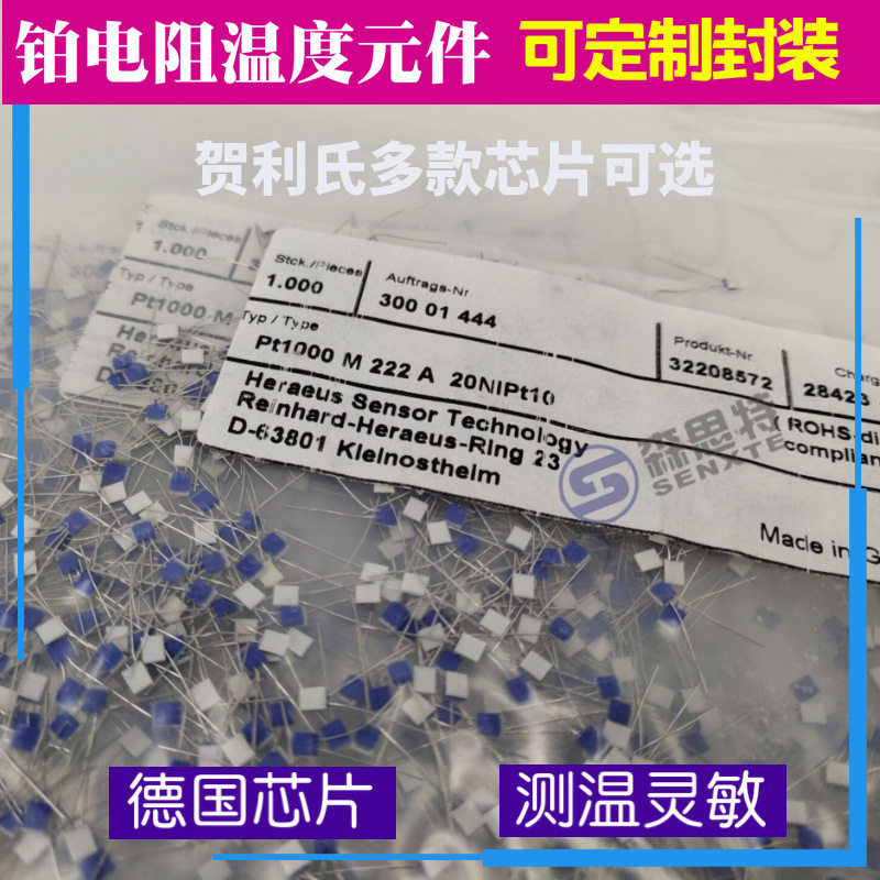 德国Heraeus贺利氏PT100薄膜铂电阻元件M222测温PT1000温度传感器