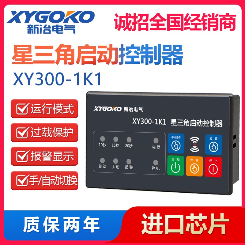 星三角智能控制器启动器消防巡检风机电气装置水泵自动保护开关