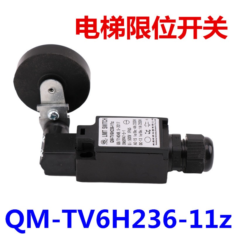 QM-TV6H236-11Z 适用于通力电梯限位开关极限 KM50307576G01 行程