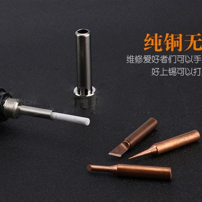 10支包邮紫铜纯铜烙画烙铁头内热900M-T-K刀型尖型嘴900M-B铜呸